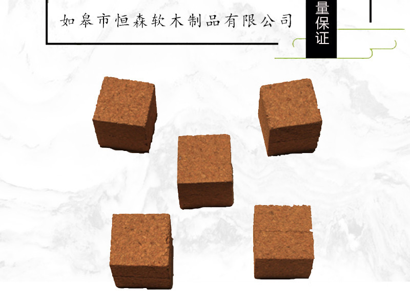 軟木方塊