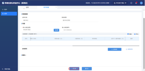 黔南州住房公積金管理中心