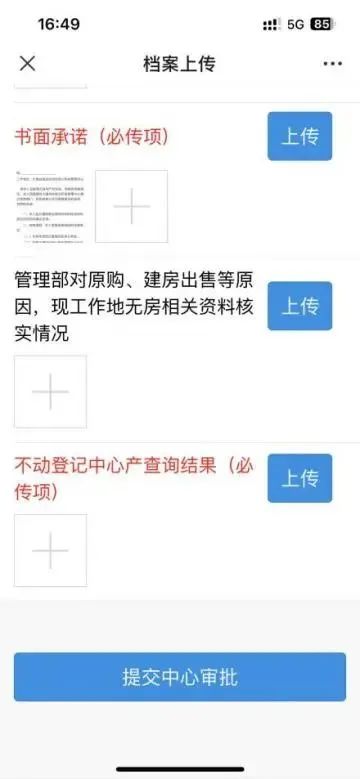 大理州住房公積金管理中心開通線上租房提取業務