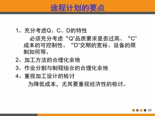 工廠高管看過來 pmc生產計劃與物料控制教材全套,動動小手全部拿走