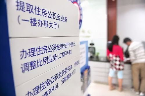 重磅 惠州最新商轉公積金流程 新房二手房條件解析 建議收藏