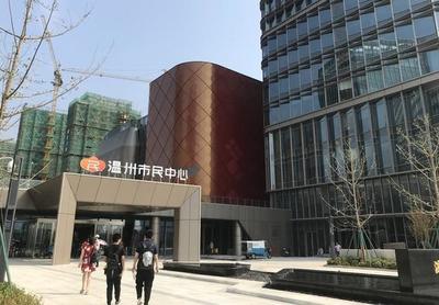 別走錯!溫州市民中心試運行 帶你全面了解各項信息