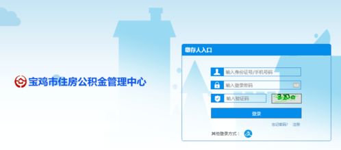 速看 即日起,辦理寶雞住房公積金業務有變化