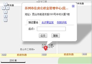 昆山住房公積金管理中心在什么位置