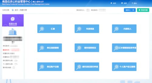 剛剛 南昌公積金傳來大變化