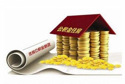 青島公積金惠企利民顯成效 聽聽企業和市民怎么說