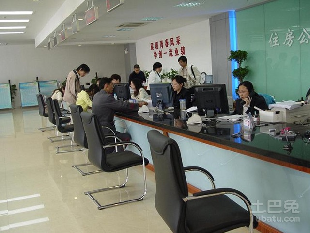 南京公積金管理中心業務簡介-土巴兔裝修大學