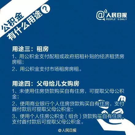 提示丨利好 手機可提公積金 辦公積金不用跑現場啦