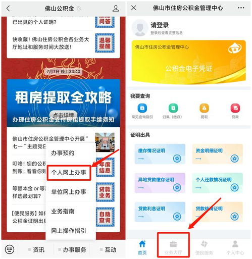 公積金作首付 佛山最新回應 廣東超7城已執行