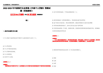 委托支取住房公積金逐月償還住房管理辦法(商業試行)