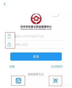 漢中市住房公積金管理中心正式上線住房公積金云平臺3.0系統