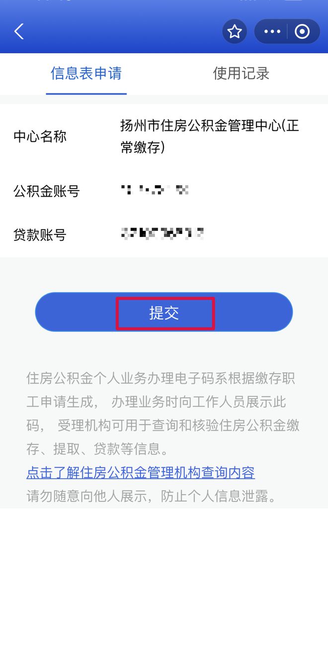 @江都人,異地住房公積金ldquo;亮碼可辦”啦