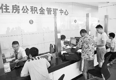 濟南公積金沖還貸啟動 公貸擔保人也可替你"沖貸"