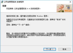 公積金管理系統下載 公積金管理系統免費版下載v6.4 最新版 當易網