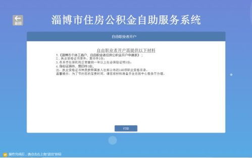 住房公積金管理處搬來一臺神器,身份證一掃,秒現詳細資料