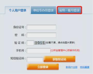 河源職工注意!事關住房公積金租房提取、網上提取.