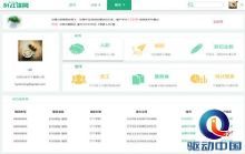 顛覆傳統,社保先行,51社保網宣布完成A輪融資【4】-新聞頻道-手機