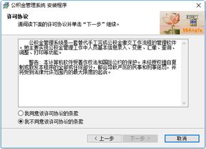 公積金管理系統免費版下載指南：v6.4最新版功能介紹