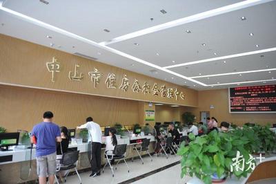 中山公積金管理新規出臺 企業可申請降低繳存比例