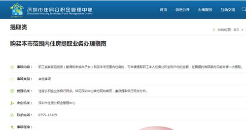 公積金 用途多樣，管理規范的重要福利