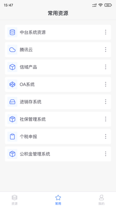 信域安全客戶端助力公積金管理 高效安全的數字化解決方案